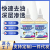 To the oil king clothes household Grease Strength Oil pollution clothes Cleaning agent Detergents Oil stains Cleaning agent