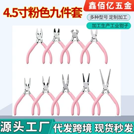 尖嘴钳;其他钳类工具;斜口钳