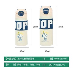 史努比兒童保溫杯316不鏽鋼可愛水杯ins風便攜學生少女感水杯