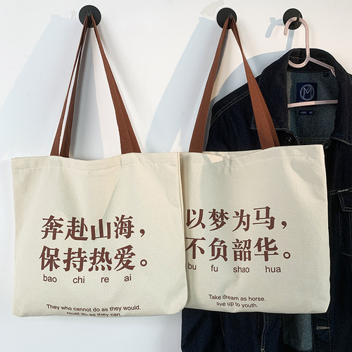 Canvas Bag for Men and Women Students, Large Capacity, Summer  New Model, Cultural and Creative Design, Large Capacity Shoulder Bag