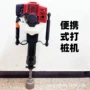 手提安装高效工地桩机