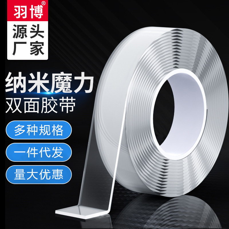 Nano adhesive high viscous seamless hook adhesive acrylic double-sided adhesive transparent magic tape waterproof nano double-sided adhesive