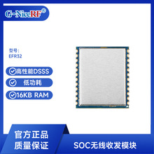 ������DSSS & Arm cortex 4 Ƭ SOCƬ��ϵ�y �o��ͨ��ģ�KEFR32