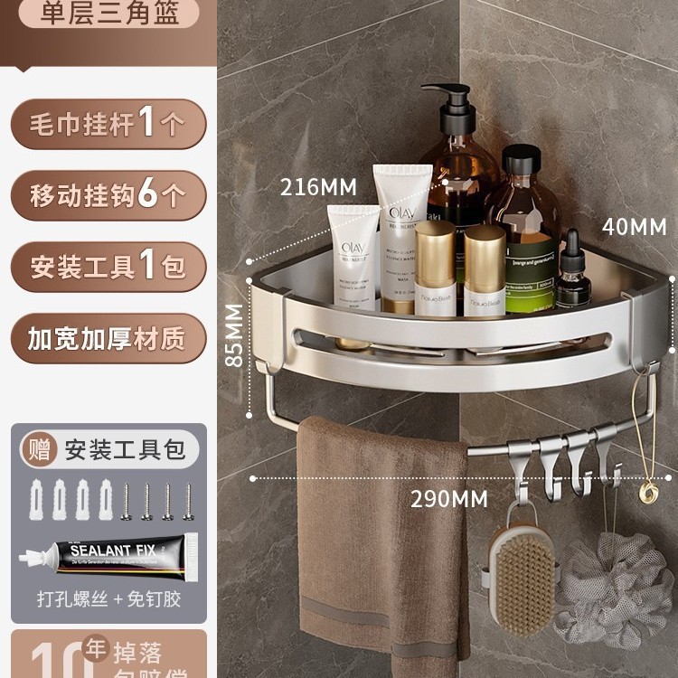 Bathroom Storage Rack Without Punching Holes in the Bathroom Wall Triangular Wall Hanging Bathroom Space Aluminum Toilet Toilet Storage