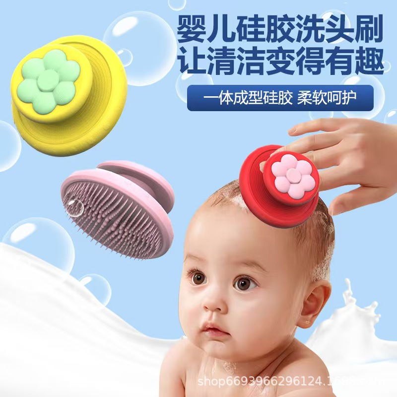 硅胶洗脸刷婴幼儿沐浴洗头刷毛孔清洗洁面刷美容去死皮刷搓澡神器