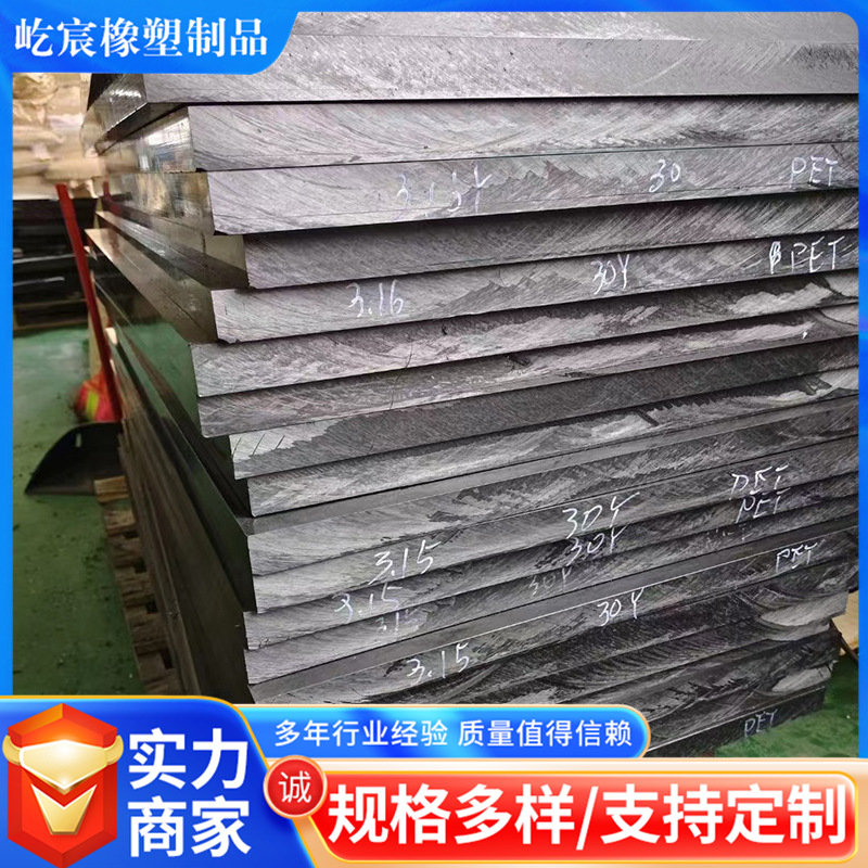 黑色PP塑料板尼龙板环保PP板耐酸碱耐腐蚀PE板HDPE硬板加工耐磨