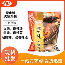 味之素辣也鲜火锅鸡精908g*10袋麻辣烫火锅底料锅底