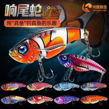 路亚铁板VIB响尾蛇3D 铁板路亚饵铁板万能饵亮片超远投翘嘴鲈路亚