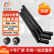 2.4GС�ۯB�z���쾀 SMA����z�ןo��ģ�K·���� ����wifi�쾀