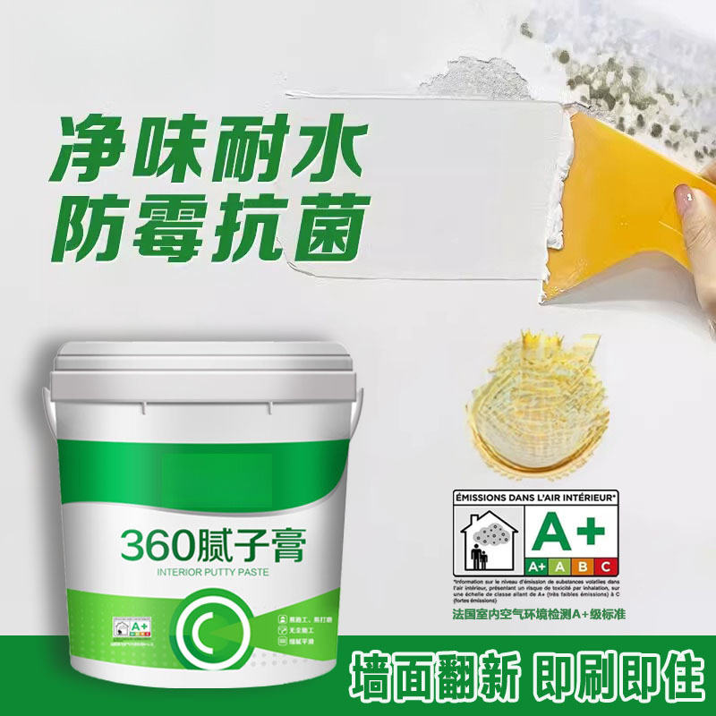 补墙膏白色墙面修补膏防水防霉腻子膏家用刮白免刷漆涂料