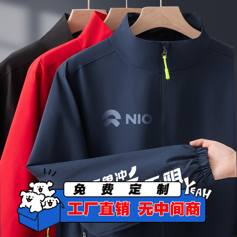 NIO 2026 New Windproof and Waterproof Jacket, Unisex, Hooded, Fleece-Lined, Logo Printable, Suitable for Team Building Workwear NIO 2026 New Windproof and Waterproof Jacket, Unisex, Hooded, Fleece-Lined, Logo Printable, Suitable for Team Building Workwear