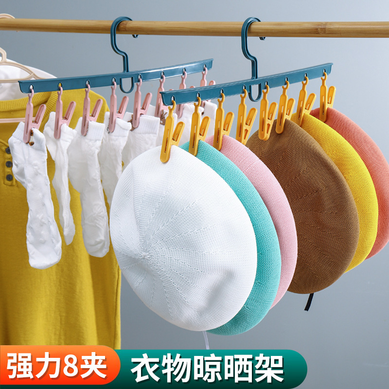 Household Multi-functional Windproof Socks Storage Holder Non-slip Thickened Clothes Hanger 8-clip Hanger Universal Clothes Multi-head Clothes Pin