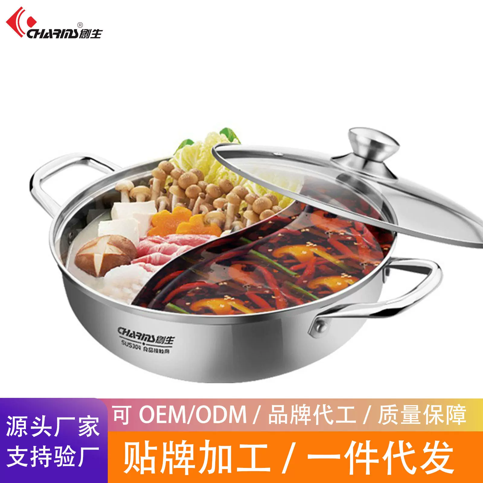 创生加厚复底304不锈钢鸳鸯锅火锅盆 中间隔层不串味打火锅定制