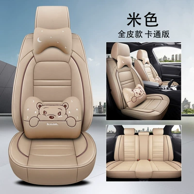 Seat cushion, seat cover | Full Leather Seat Cushions - cartoon-version-beige-full-leather-version