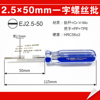 Japón Tashima mango de plástico transparente un tornillo de tornillo de tipo un destornillador de tipo con un destornillador de tipo magnético