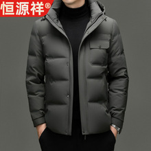 恒源祥中老年连帽可拆羽绒服男2025冬季加厚保暖老人父亲爸爸装外