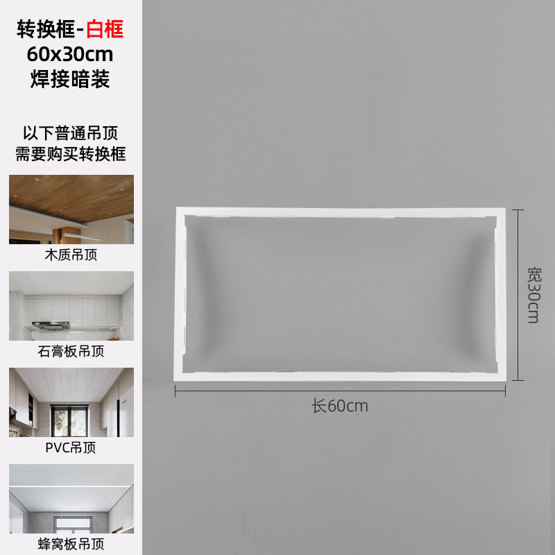 Marco de conversión de techo integrado marco de transferencia de calentador de baño de luz plana tablero de yeso oculto de montaje abierto Marco de aleación de aluminio LED