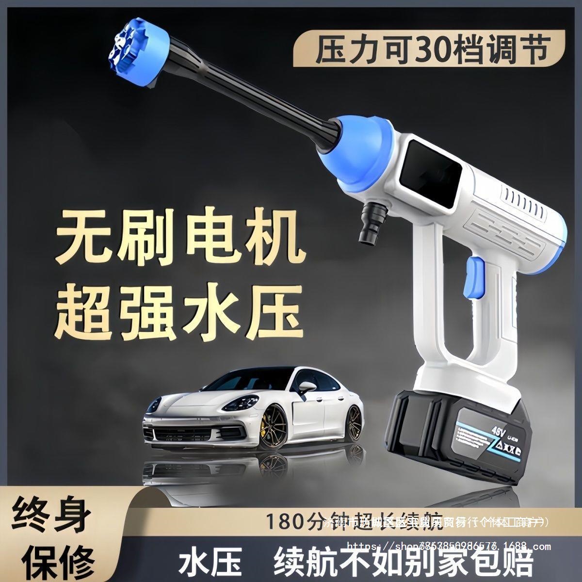 无线洗车机高压水枪家用洗车无刷增压充电锂电池水抢直销