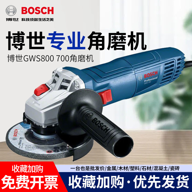 博世角磨机GWS800/700原装打磨磨光机切割开槽抛光多功能角磨机