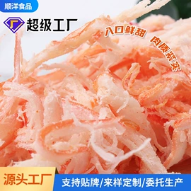 鱿鱼零食;鱼类零食;水产干货类