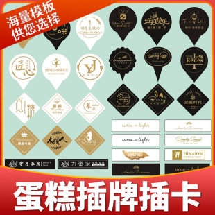 烘焙标签蛋糕插牌插片插卡LOGO定制生日许愿牌设计甜品店装饰卡片-阿里巴巴