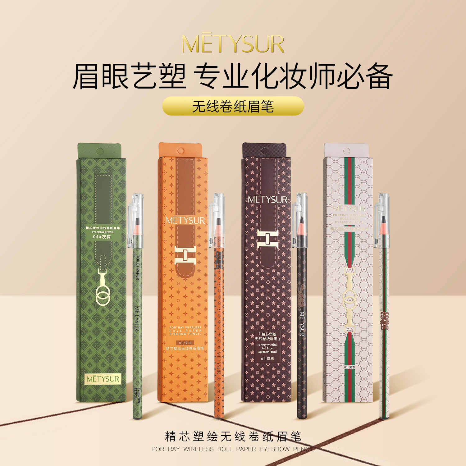 Meiqixiu inalámbrico de núcleo fino de plástico lápiz de cejas con maquillaje color rendering reparación delineador de ojos maquillaje impermeable tinte de cejas maquillaje artista pluma