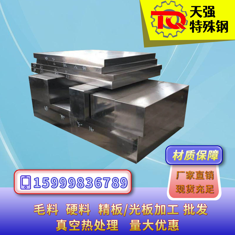 8407模具钢材钢板精板加工圆钢光板板材规格齐全厂家供应质量保证