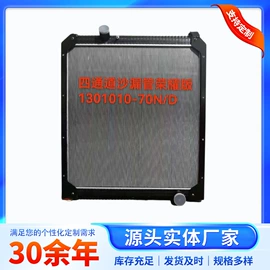 汽车散热器
