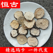 中药材玛卡 精选黑马卡 玛卡片 品质保证 量大价优