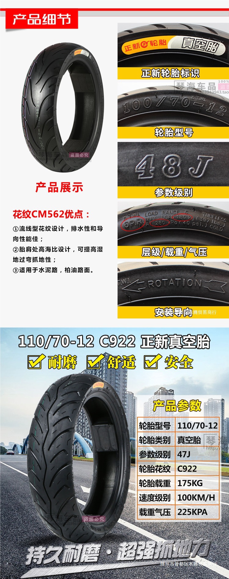 Zhengxin Electric Vehicle Tires 80/90/100/110/120/130/60/70/80/90-12 Motorcycle Vacuum