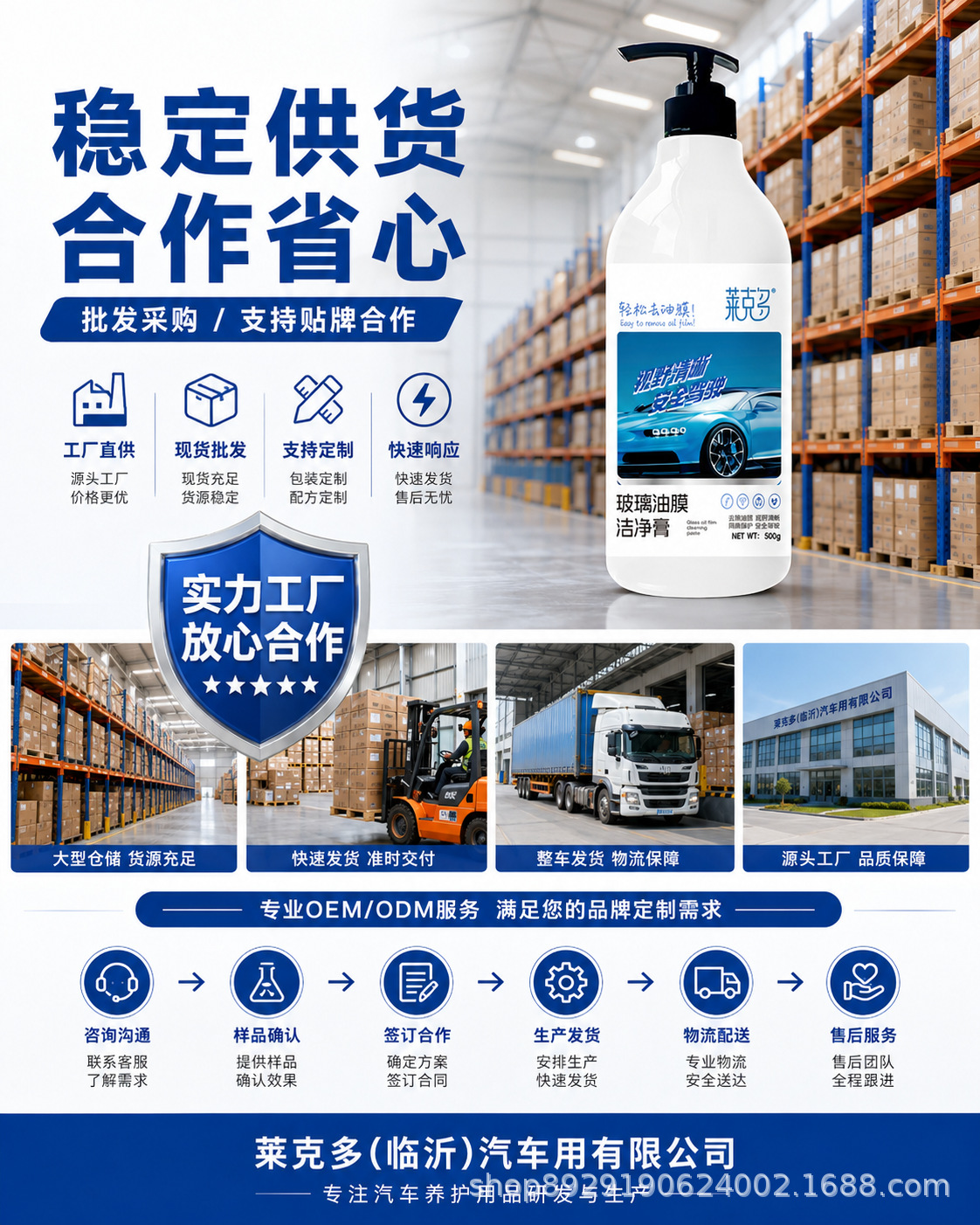 Car Oil Film Remover Paste, Deep Glass Cleaning Liquid, Cleaning Agent from the Source Factory, Specialized for Car Windows to Remove Oil
