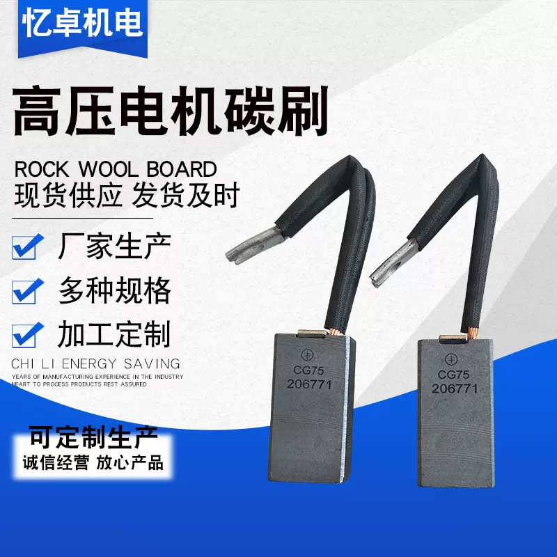 高压电机碳刷耐磨电流电刷异型高压电机碳刷水泥钢耐磨电流电刷厂