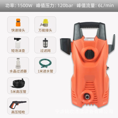 Car washing machine — and Car Cleaning, 1400W - c-short-gun-upgraded-version-orange-red-european-regulations