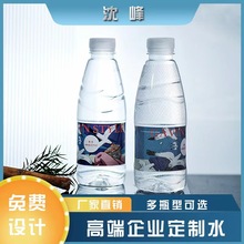 企业定制水logo广告设计小瓶水标签定做公司门店活动宣传整箱包邮