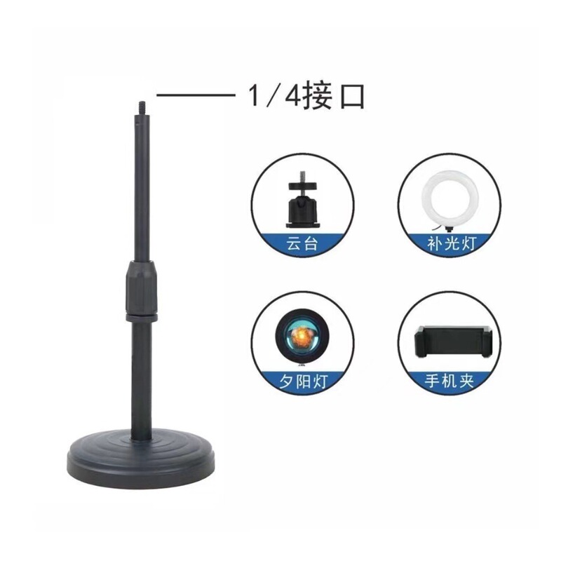 デスクトップディストリフトブラケット金属 1/4 インターフェースカメラブラケット携帯電話ライブブロードキャストデスクトップフィルライトブラケット|undefined