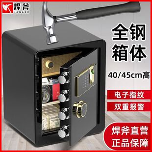 Welding Ax Safe Household Small Anti-Theft All-Steel In-Wall Mechanical Fingerprint Digital Password Office Safe 45cm