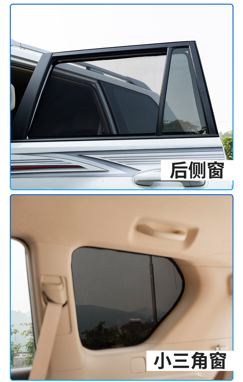 汽车遮阳帘车窗磁铁吸式车内实用防晒隔热前挡光板网纱遮光帘详情图20