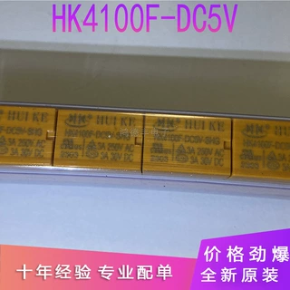 继电器 HK4100F-DC5V-SHG 5V 小型信号继电器 六脚 全新原装芯片