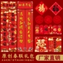 定做定制广告订制春联