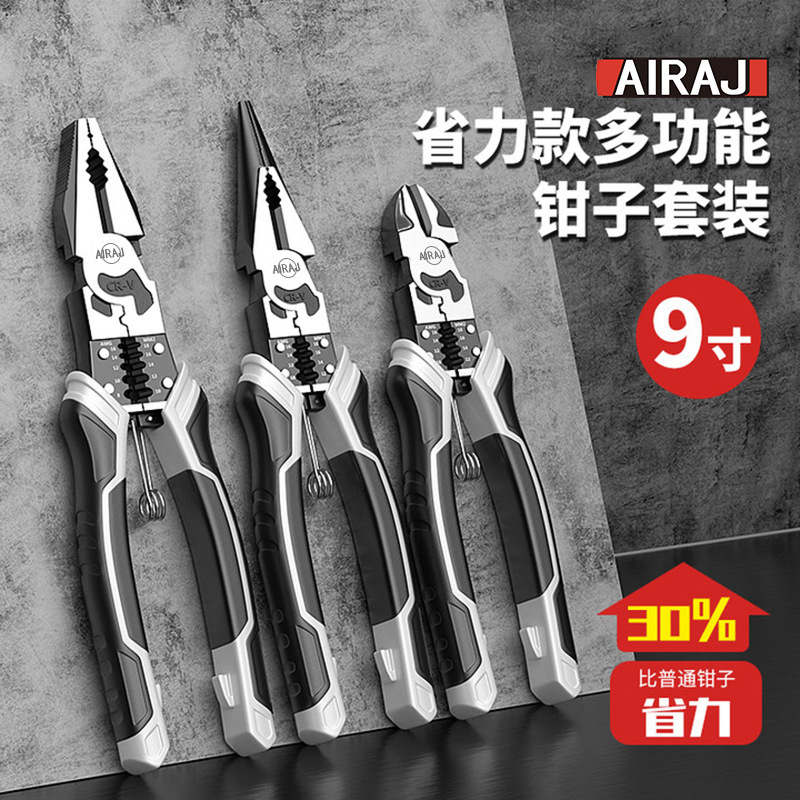 バイス尖口ペンチ斜口ペンチ大全ワイヤーペンチ家庭用多機能電気工専用工業級ペンチセット|undefined