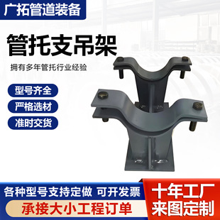Pipe Support Hanger Manufacturer Direct Sales Welded Pipe Clamp Sliding Support Fixed Guide Pipe Support Spring Support Hanger