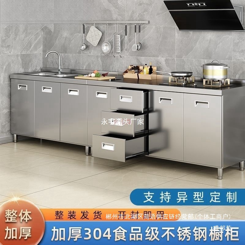 Fábrica directa 304 gabinete de acero inoxidable gabinete de cocina casera gabinete de platos lavar verduras en un simple gabinete de acero inoxidable