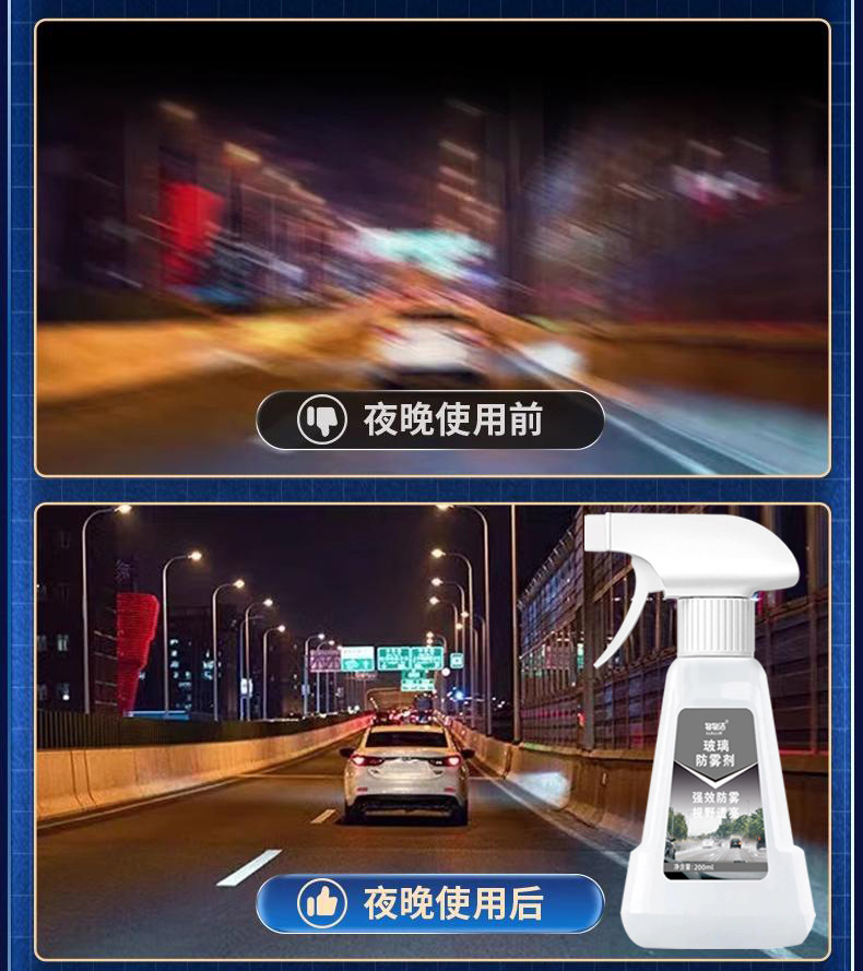 Glass anti-fog agent, car and household anti-fog agent, anti-fog spray for car windows, factory