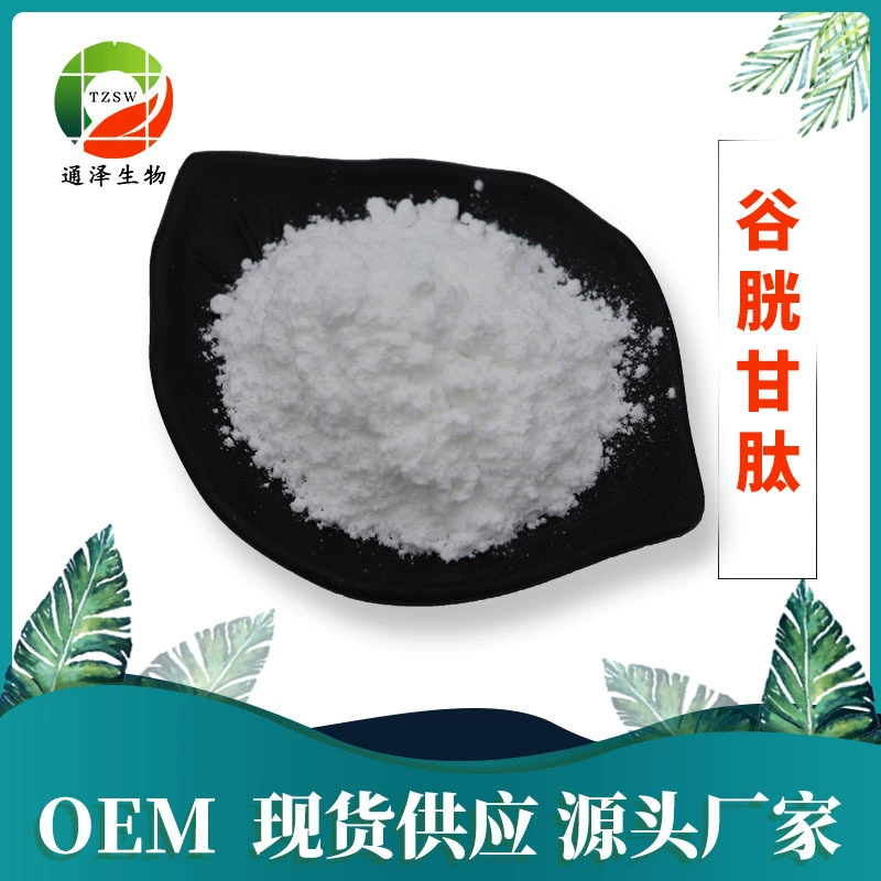 Гутатион пищевой глутатион восстановленный глутатион Сырье Порошок Добро пожаловать на заказ