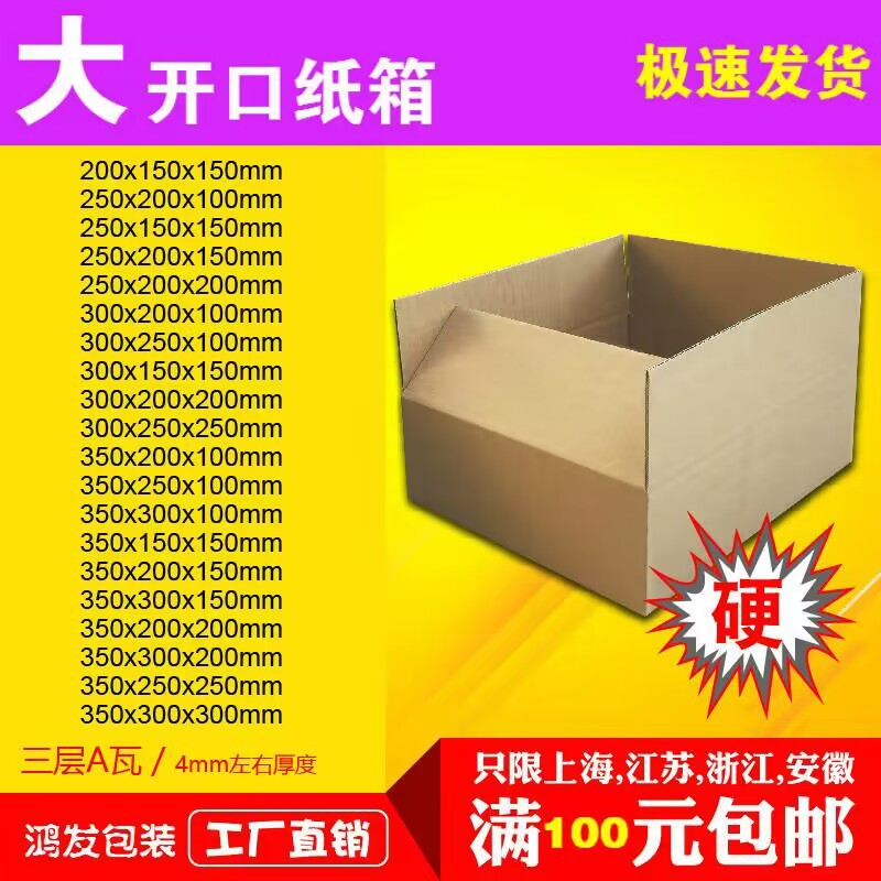 三层搬家新款礼品包装特大特硬加厚打包物流整理纸箱子包邮