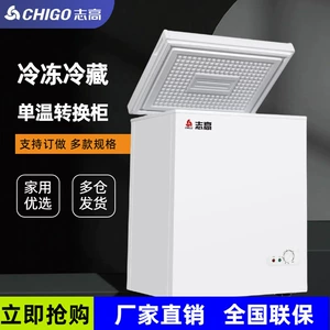 Chigo/志高 Небольшая морозильная камера, небольшая бытовая морозильная камера, коммерческая морозильная камера, морозильная камера с однотемпературным преобразованием, морозильная камера, смешанная партия с несколькими спецификациями