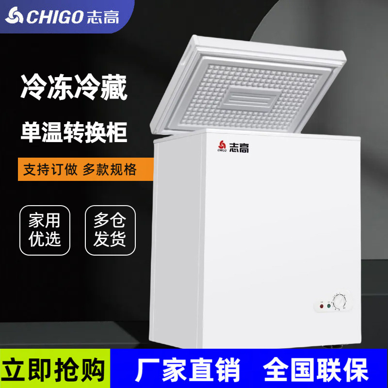 Chigo/Chigo Small Freezer for Home Use, Small Commercial Freezer, Single-Temperature Conversion Cabinet, Freezer in Various Specifications, Mixed Batch Chigo/Chigo Small Freezer for Home Use, Small Commercial Freezer, Single-Temperature Conversion Cabinet, Freezer in Various Specifications, Mixed Batch