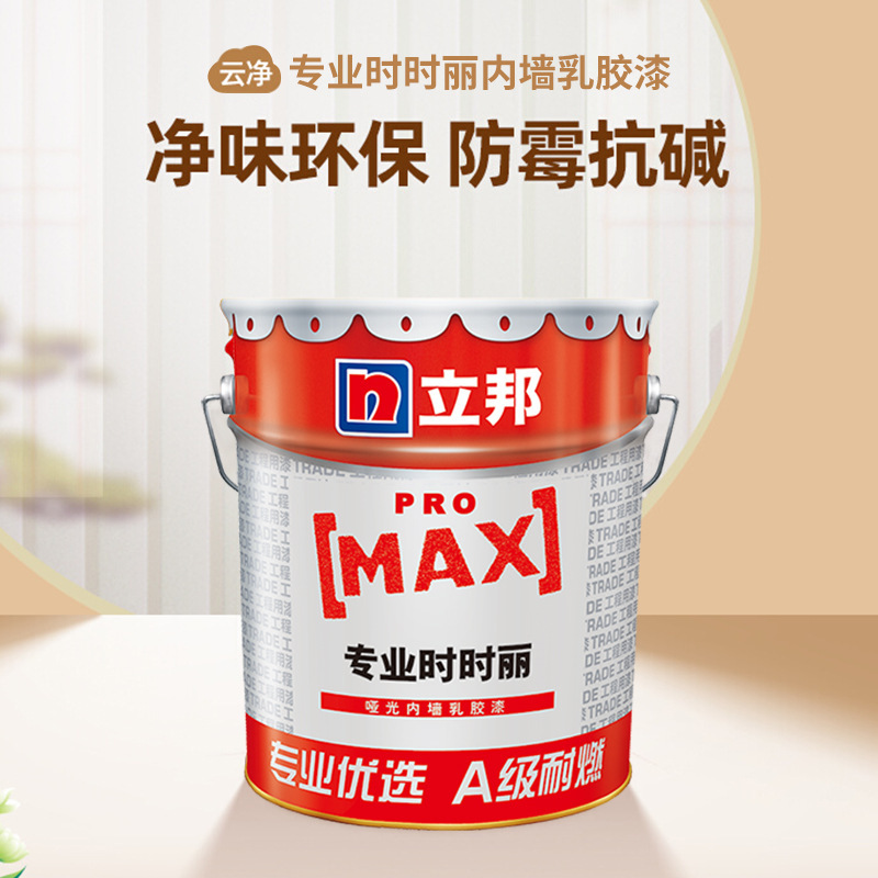 立邦时时丽专业墙面漆立邦乳胶漆立邦涂料立邦丙纶布