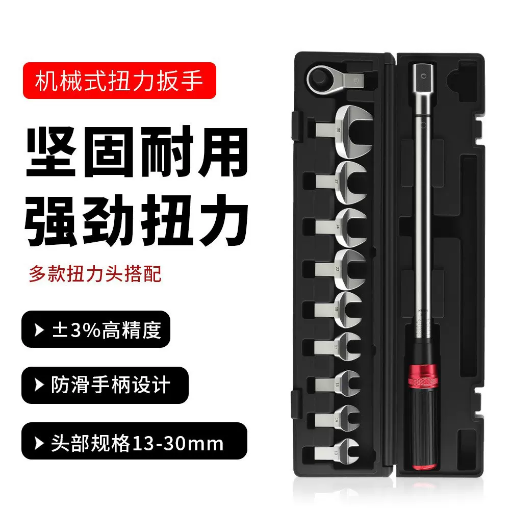 可调式扭力扳手 开口活动20-220nm扭矩扳手 汽车维修火花塞工具