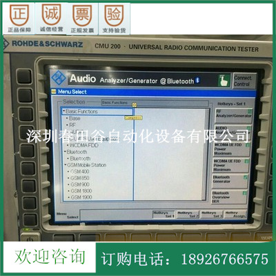 罗德与施瓦茨CMU200综合测试仪 R&S CMU200